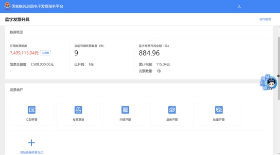 北京公司數(shù)電票（電子發(fā)票）熱點(diǎn)問題解答!