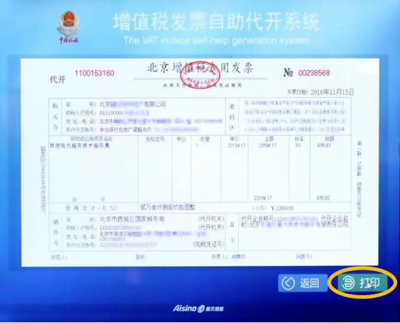 稅務(wù)局代開(kāi)的發(fā)票開(kāi)錯(cuò)了怎么辦?